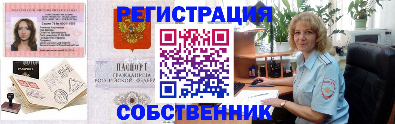 прописка законно в Александровске-Сахалинском