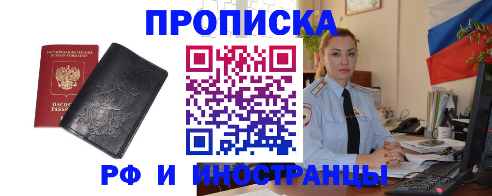 временная регистрация в квартире в Александровске-Сахалинском