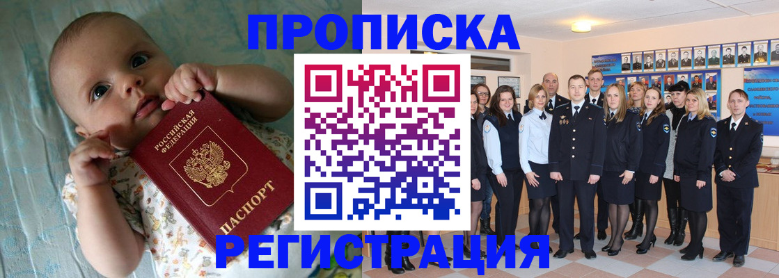 прописка в Александровске-Сахалинском